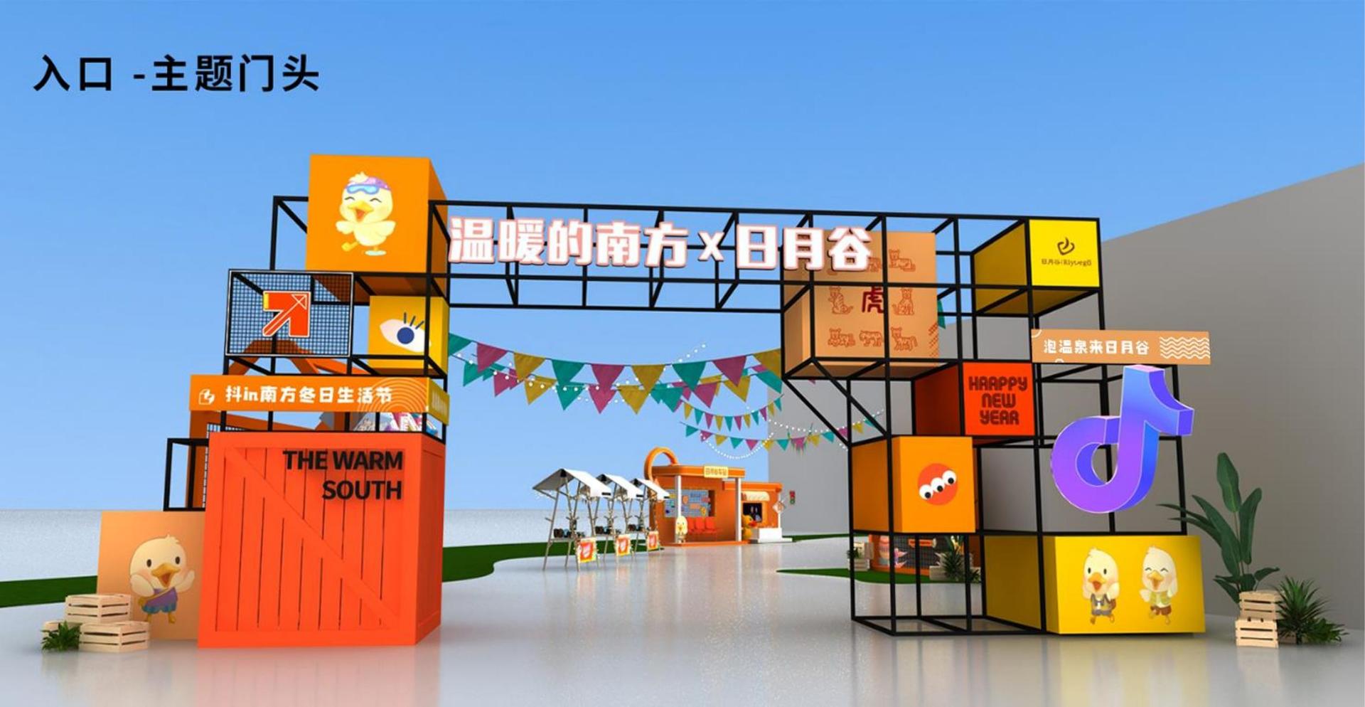 上典影业发布《2024中国城市文化活力观察报告》